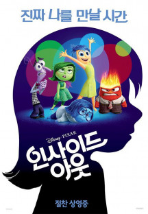 인사이드 아웃 Inside Out,2015.1080p.KORDUB.WEBRip.H264.AAC