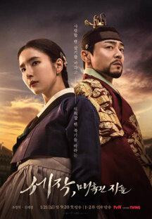 세작, 매혹된 자들.Captivating the King.E04.1080p.WEB-Sinper.mkv