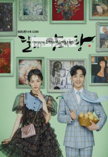 달리와 감자탕.Dali.and.Cocky.Prince.S01.완결.1080p.x264.AAC-BCG