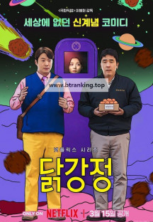 닭강정.Chicken.Nugget.S01.완결.1080p.x264.AAC-BCG