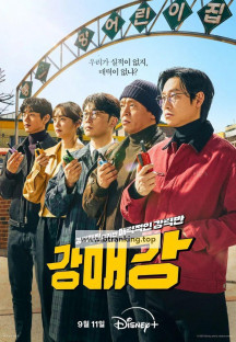 강매강 1~4회 Seoul Busters.S01E01-E04.1080p.DSNP.WEB-DL.DDP5.1.H.264-TIK