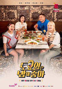 토요일은 밥이 좋아.E124.240608.1080p.H264-F1RST