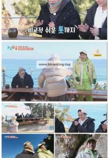 1박 2일 시즌4.E263.250223.720p-F1RST