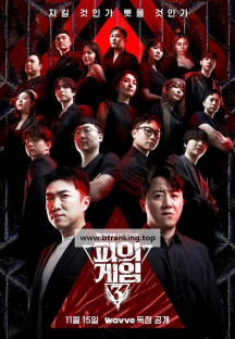 피의 게임3 9회 Bloody.Game.S03E09.1080p.H264.AAC.KCW.WEB-DL-LoveBug