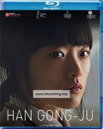 한공주 Han.Gong.Ju.2014.1080p.BluRay.DTS.x264-ELANOR