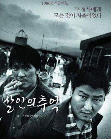 살인의 추억 Memories.of.Murder.2003.KOREAN.REMASTERED.1080p.BluRay.x265-VXT…