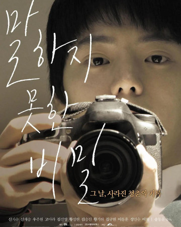 말하지 못한 비밀 Black.Idols.2015.1080p.CatchPlay.WEB-DL.H264.AAC-BATWEB