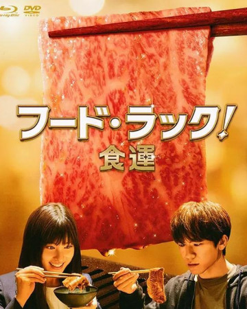 식운 Food Luck,2023.1080p.WEBRip.H264.AAC