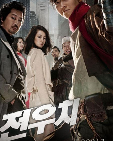 전우치 Woochi,2009.1080p.WEBRip.H264.AAC