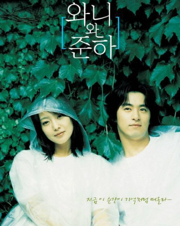 와니와 준하 Wanee.and.Junah.2001.KOREAN.BRRip.XviD.MP3-VXT