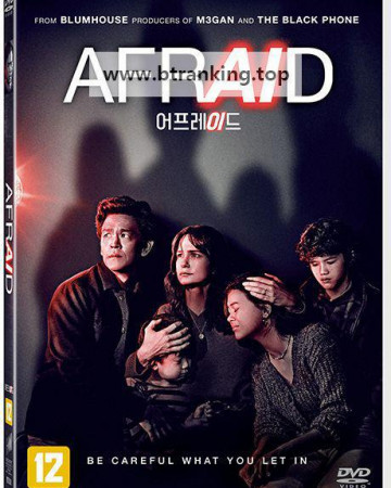 어프레이드 AfrAId.2024.BluRay.1080p.x265.10bit.AAC-highcal