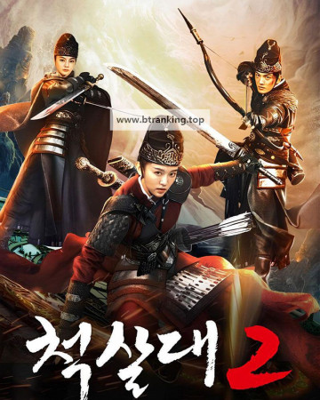 척살대2 Strange Door and Dark Blade ,2024.1080p.KORSUB.WEBRip.H264.AAC