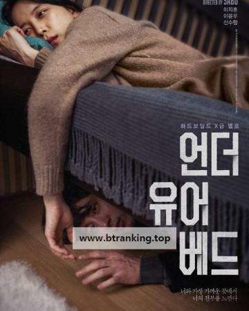 언더유어베드.Under.Your.Bed.2024.1080p.FHDRip.H264.AAC-NonDRM