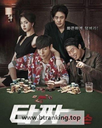 타짜:신의 손 Tazza The Hidden Card (2014) [1080p] [BluRay] [5.1] [YTS.MX]