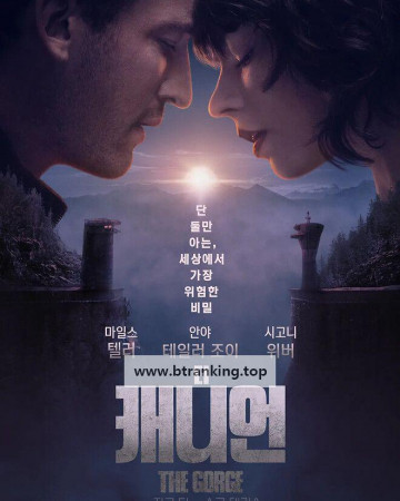 더 캐니언 The.Gorge.2025.1080p.ATVP.WEB-DL.DDP5.1.Atmos.H.264-APEX