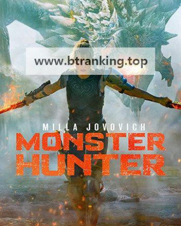 몬스터 헌터 Monster.Hunter.2020.RERiP.1080p.10bit.BluRay.6CH.x265.HEVC-PSA