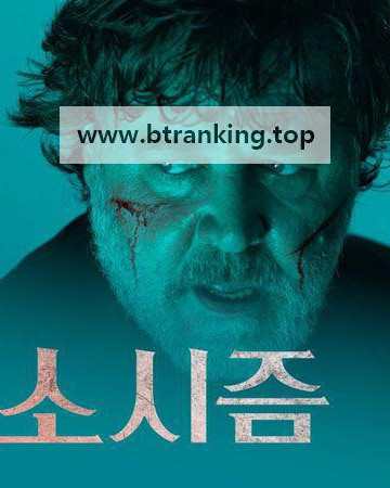 더 엑소시즘 The Exorcism, 2025.1080p.KORSUB.WEBRip.H264.AAC