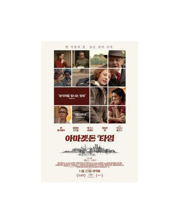 아마겟돈 타임 ARMAGEDDON TIME,2022.1080p.FHDRip.H264.AAC-REEL