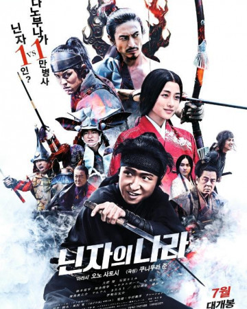 닌자의 나라 Mumon,2019.1080p.KORSUB.WEBRip.H264.AAC