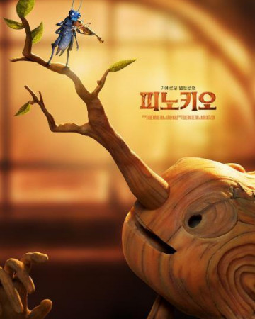 기예르모 델토로의 피노키오 (우리말) Pinocchio,2022.1080p.KORDUB.WEBRip.H264.AAC