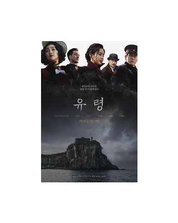 유령.Phantom.2022.KOREAN.1080p.WEBRip.x264