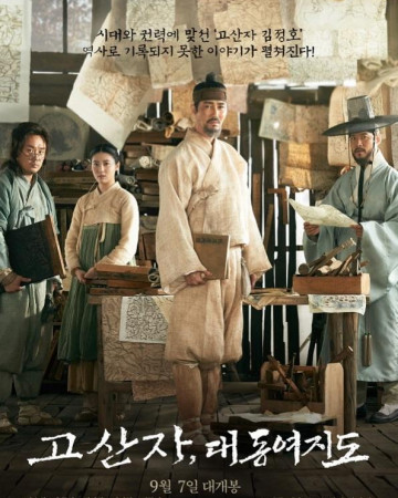 고산자 대동여지도 The Map Against the World,2016.1080p.WEBRip.H264.AAC