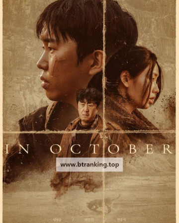 In October ,2024.1080p.KORSUB.WEBRip.H264.AAC