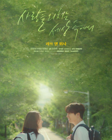 러브 앤 위시 Love.Wish.2021.1080p.WEBRip.x264.AAC-[YTS.MX]