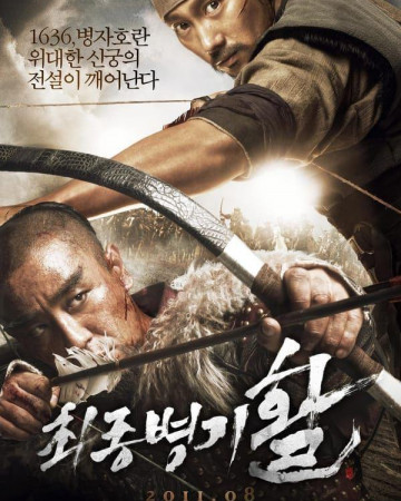 최종병기 활 Choi-jong-byeong-gi.hwal.aka.War.of.the.Arrows.2011.BluRay.1080…