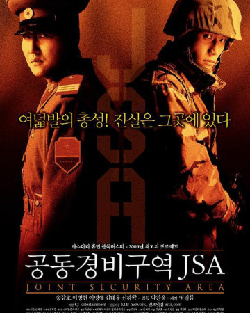 공동경비구역 JSA Joint.Security.Area.2000.1080p.BluRay.DTS.x265-10bit-ENTHD