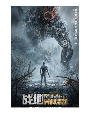 전장 세계의 몰락 (정식자막) Battlefield Fall of the World.2023.1080p.KOR.FHDRip.H…