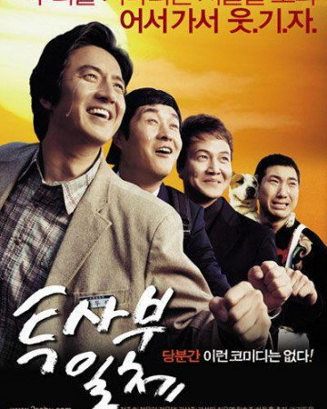 투사부일체 My Boss, My Teacher,2006.1080p.WEBRip.H264.AAC