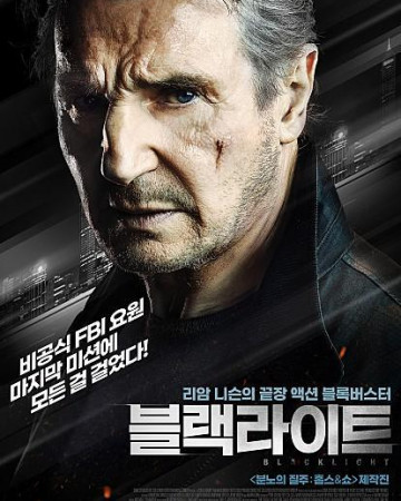 블랙라이트 Blacklight,2022.1080p.KORSUB.WEBRip.H264.AAC