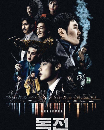 독전 확장판 Believer 2018 Extended 1080 Korean BluRay HEVC x265 5.1 BONE