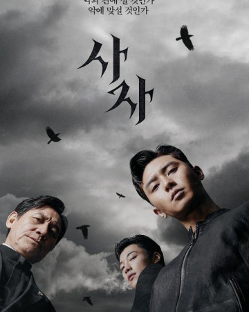 사자 The.Divine.Fury.2019.KOR.1080p.BluRay.REMUX.AVC.DTS-HD.MA.5.1-Asmo