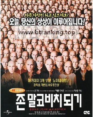 존 말코비치 되기 리마스터 Being.John.Malkovich.1999.REMASTERED.1080p.BluRay.x265-RARBG