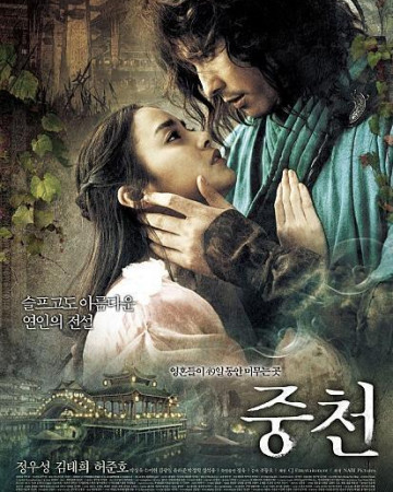 중천 Joong-cheon.2006.BluRay.1080p.LPCM.5.1.x265.10bit-DreamHD