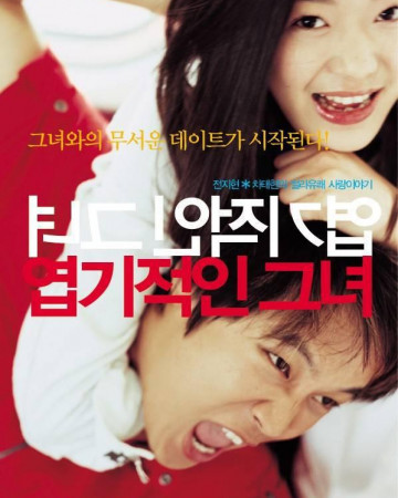 엽기적인 그녀 My.Sassy.Girl.2001.KOREAN.720p.BluRay.H264.AAC-VXT