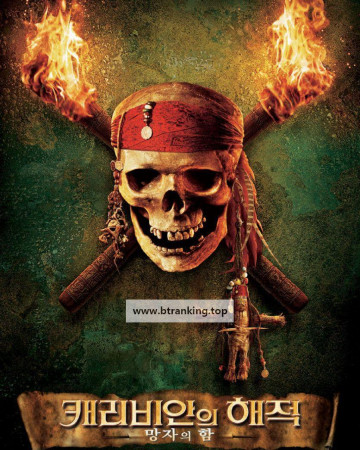 캐리비안의 해적 2 망자의 함 Pirates.Of.The.Caribbean.Dead.Mans.Chest.2006.1080p.BluRay.H264.AAC-RARBG