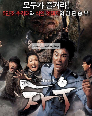 차우 Chaw,2009.1080p.WEBRip.H264.AAC