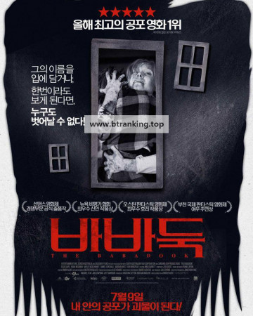 바바둑 The Babadook (2014) (2160p BluRay x265 HEVC 10bit HDR EAC3 5.1 KLRK)