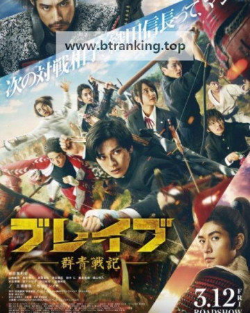 브레이브 군청전기 Brave Gunjyo Senki, 2021.1080p.KORSUB.WEBRip.H264.AAC