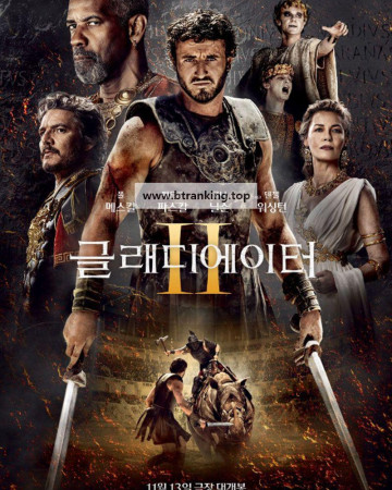 글래디에이터Ⅱ Gladiator II, 2024.1080p.KORSUB.WEBRip.H264.AAC