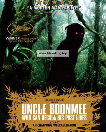 엉클분미 Uncle.Boonmee.Who.Can.Recall.His.Past.Lives.2010.1080p.BluRay.x264.AAC5.1-[YTS.MX]