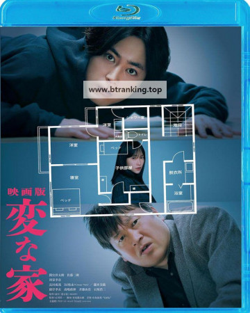 이상한 집 A.Strange.House.2024.1080p.BluRay.x264.DTS-CTRLHD