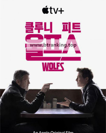 울프스 Wolfs.2024.1080p.10bit.WEBRip.6CH.x265.HEVC-PSA