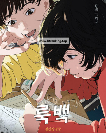 룩백 Look.Back.2024.1080p.WEBRip.x264.DDP-5.1.Jap.Multi-Sub-KAWAII