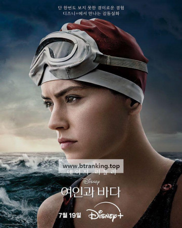 여인과 바다 Young.Woman.and.the.Sea.2024.1080p.WEB.h264-ETHEL