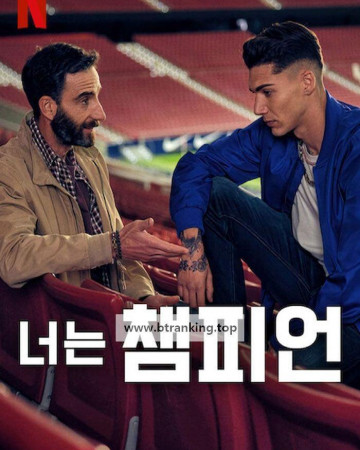 너는 챔피언 The.Champion.2024.1080p.NF.WEB-DL.DUAL.DDP5.1.Atmos.H.264-FLUX