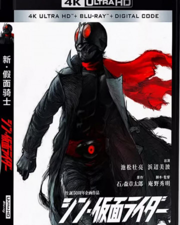 신 가면라이더 Shin.Kamen.Rider.2023.1080p.BluRay.x265.10bit-WiKi